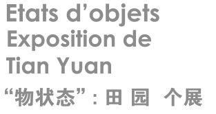 “物状态”：田园个展